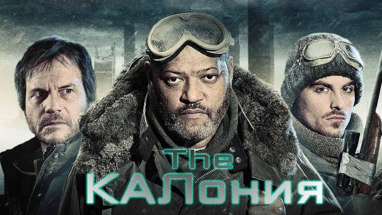 Треш обзор фильма КОЛОНИЯ (каннибальское 