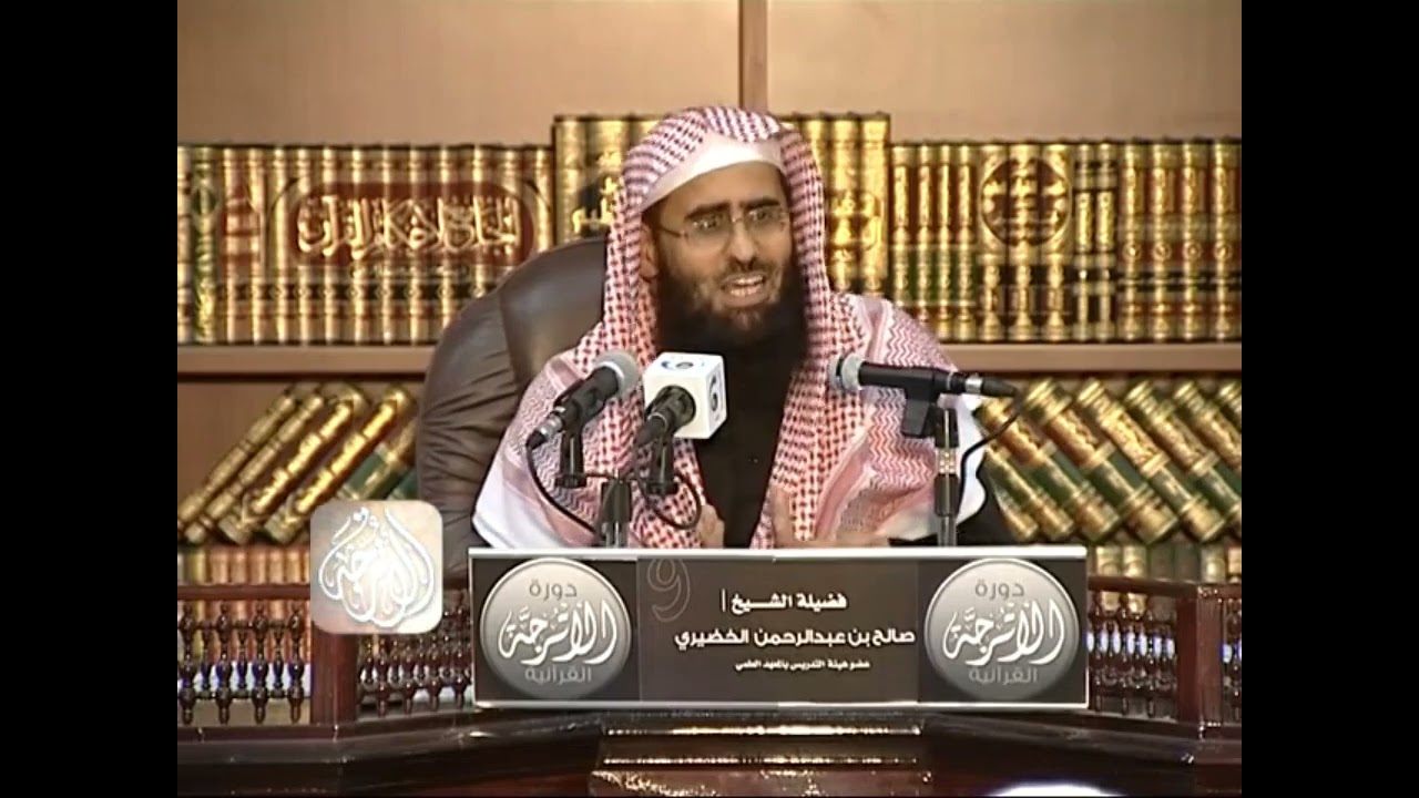 تفسير القرآن الكريم - الجزء السادس 6 كاملا - دورة الأترجة