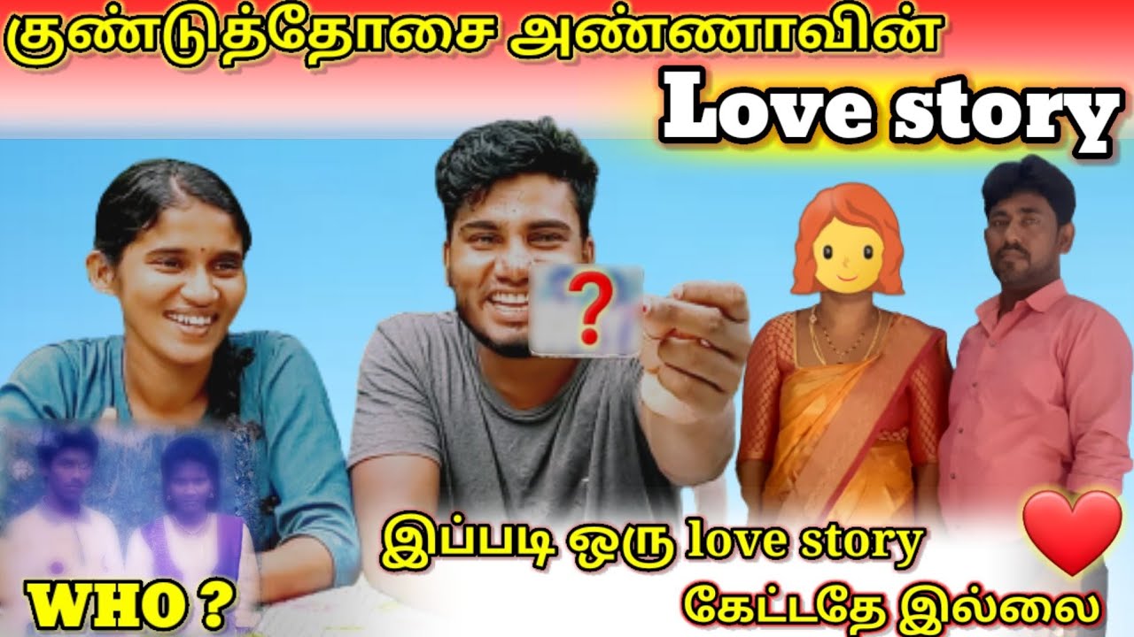 குண்டுத்தோசை அண்ணாவின் love story  ❤ | நீங்கள் கேட்டதுக்காக தான் 😁 | jaffna vlog | Anu with Vasanth
