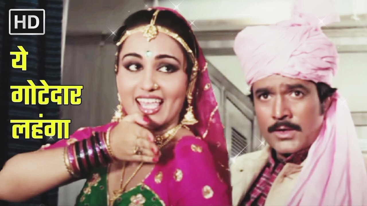 Ye Gotedar Lehenga | Rafi, Asha Bhosle|🌹 Dharam Kanta |💕 Reena , Rajesh Khanna 