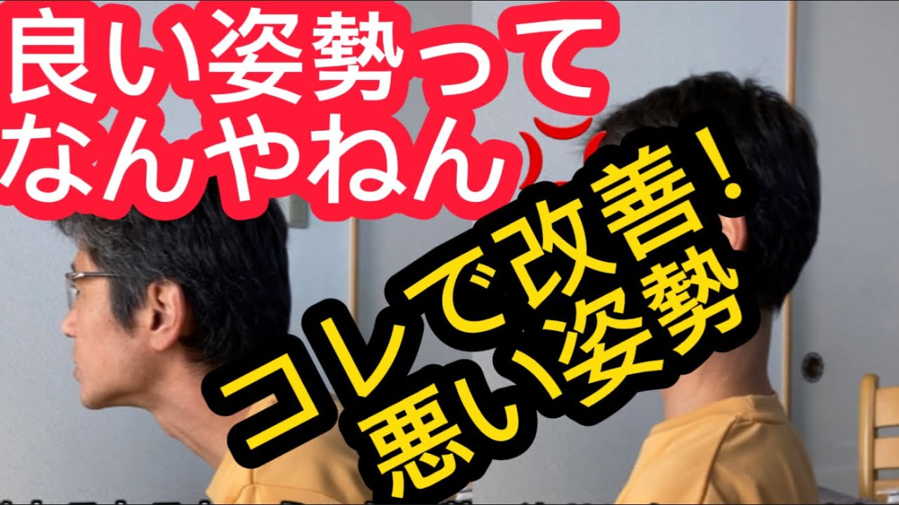 姿勢を良くする体操！大西流赤ちゃん体操仰向け編【滋賀県彦根市　整体　自費リハビリのヘルスプロ】
