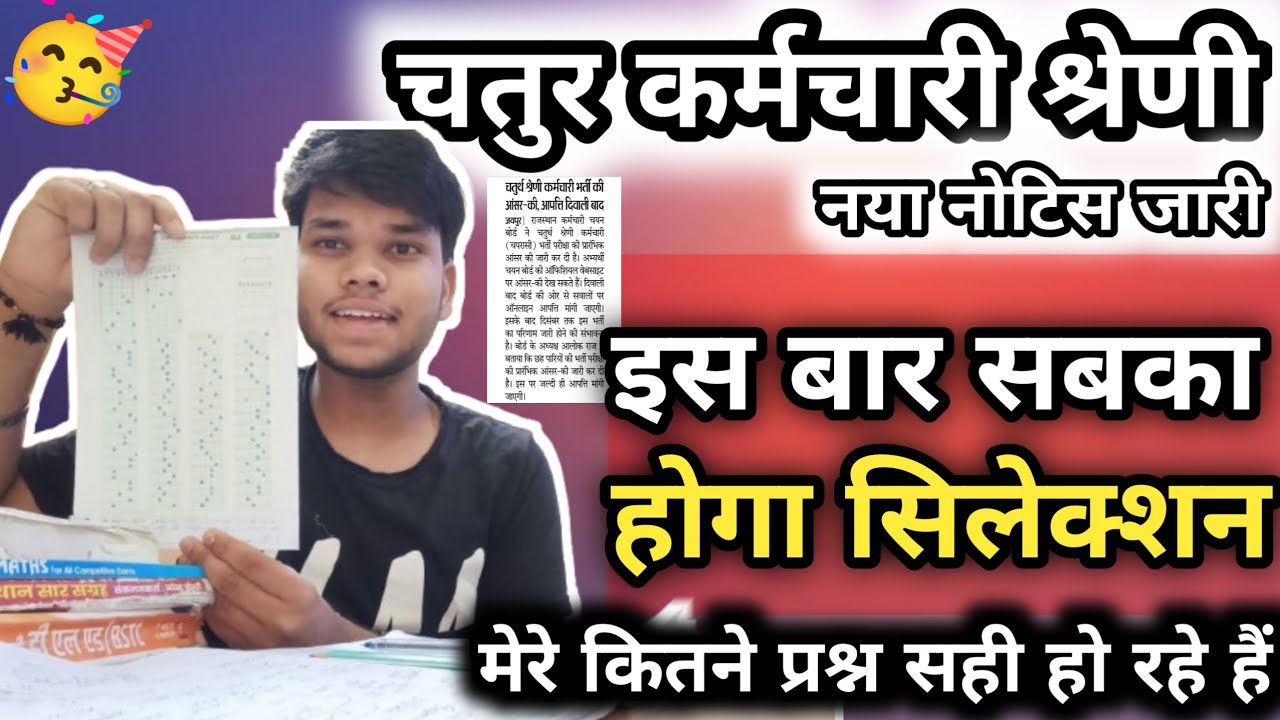 4th Grade Exam - सबका होगा सिलेक्शन 💯 🎯😃🥳 I Don't Believe This यह कैसे हो गया#fourthgread #4thgrade