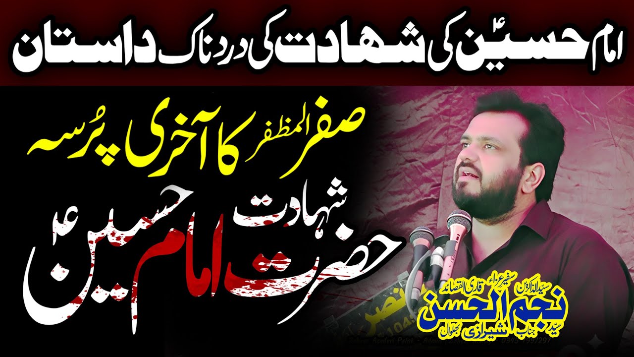 29 Safar 2025 Majlis | Zakir Najam ul Hassan Sherazi | Shahadat Hazrat Imam Hussain (as) #chehlum