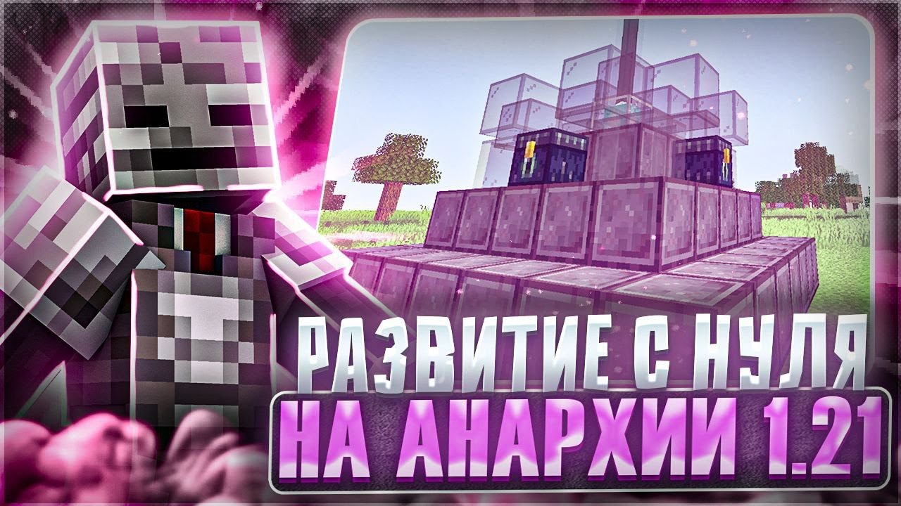 Я добился ЭТОГО за 24 ЧАСА с полного нуля на анархии - Майнкрафт FunTime