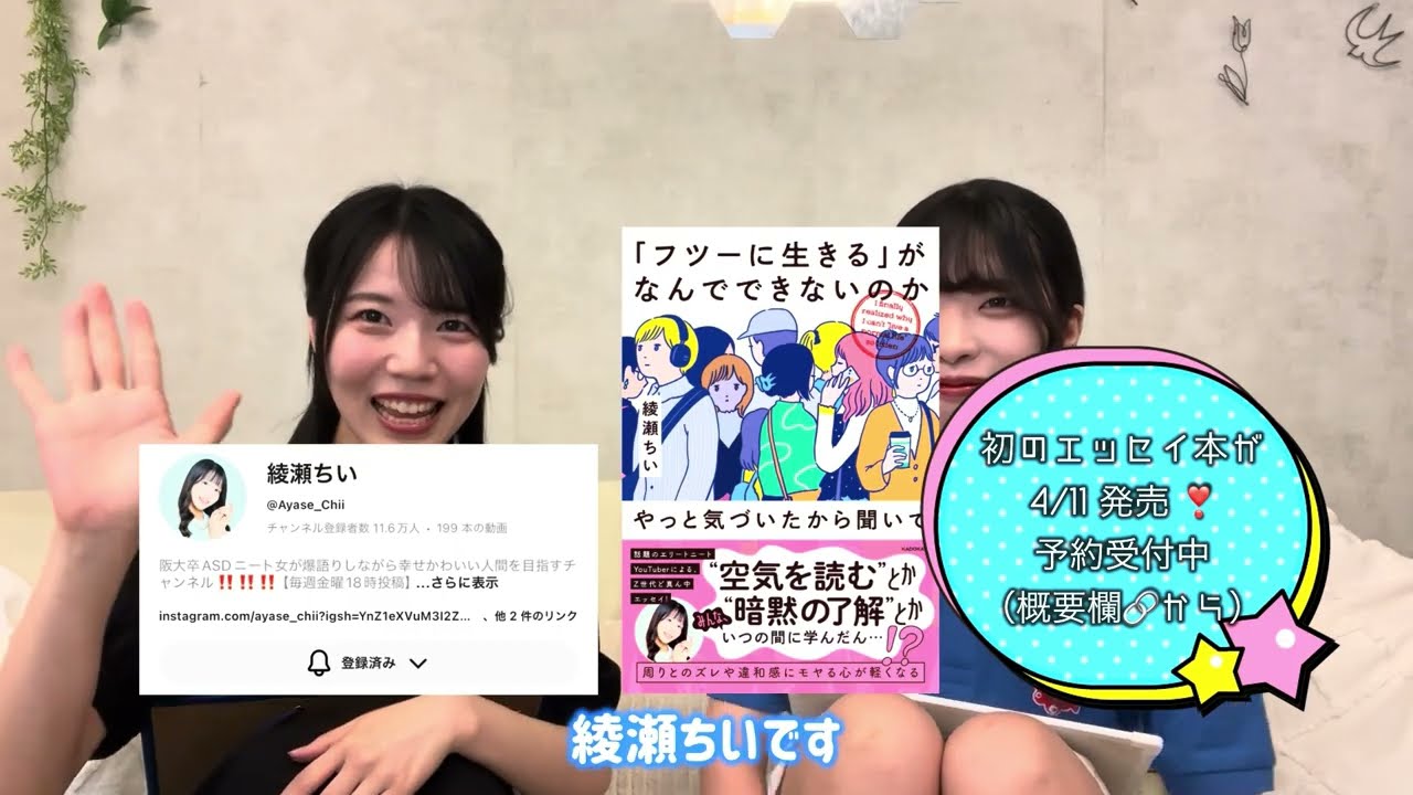 食べるの苦手あるある【綾瀬ちい⊹₊⟡⋆】