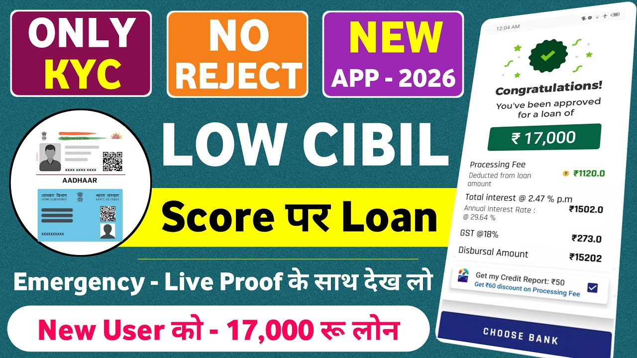 Loan Apps For Low CIBIL Score | New Best Loan App 2026 | Low Cibil Score Instant Loan | NEW Loan App