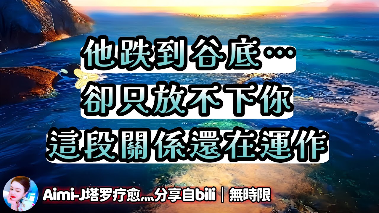 ❰ 宇宙傳訊 ❱ 雙生火焰之陽性方｜神男能量狀態｜理性聽取 #塔羅測試 #星座 #爱情 #感情 #情感（無時限）