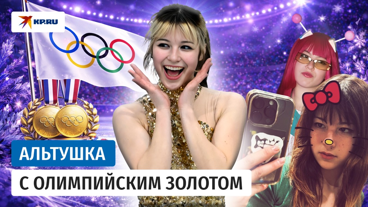 Алиса Лю: Олимпиада по её правилам