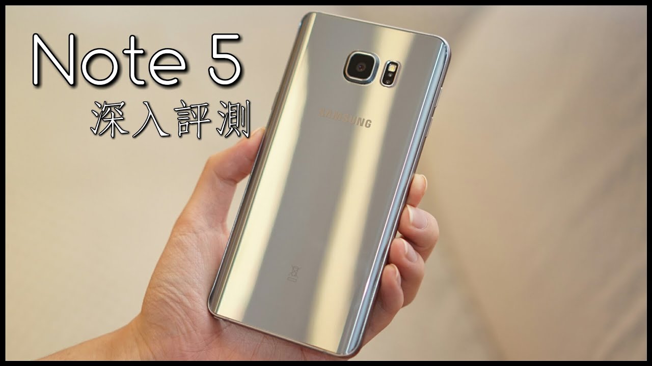 【首發實測】Samsung Galaxy Note 5 評測，多角度完整測試 - FlashingDroid
