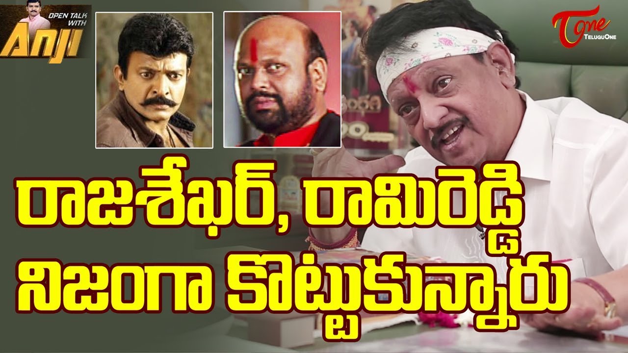 రాజశేఖర్, రామిరెడ్డి నిజంగా కొట్టుకున్నారు | When Rajasekhar Really Beat Ramireddy | TeluguOne