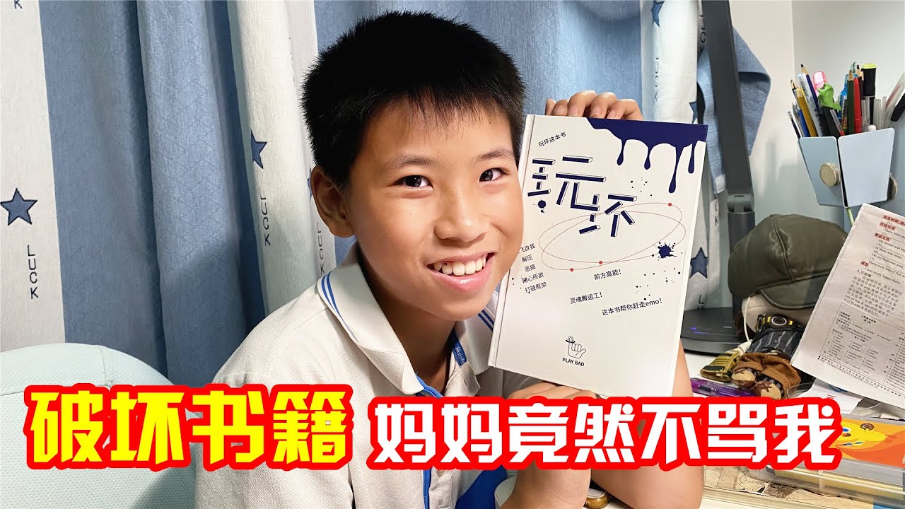 教你恶作剧的书，把爸爸手机丢垃圾桶，会不会挨揍呢