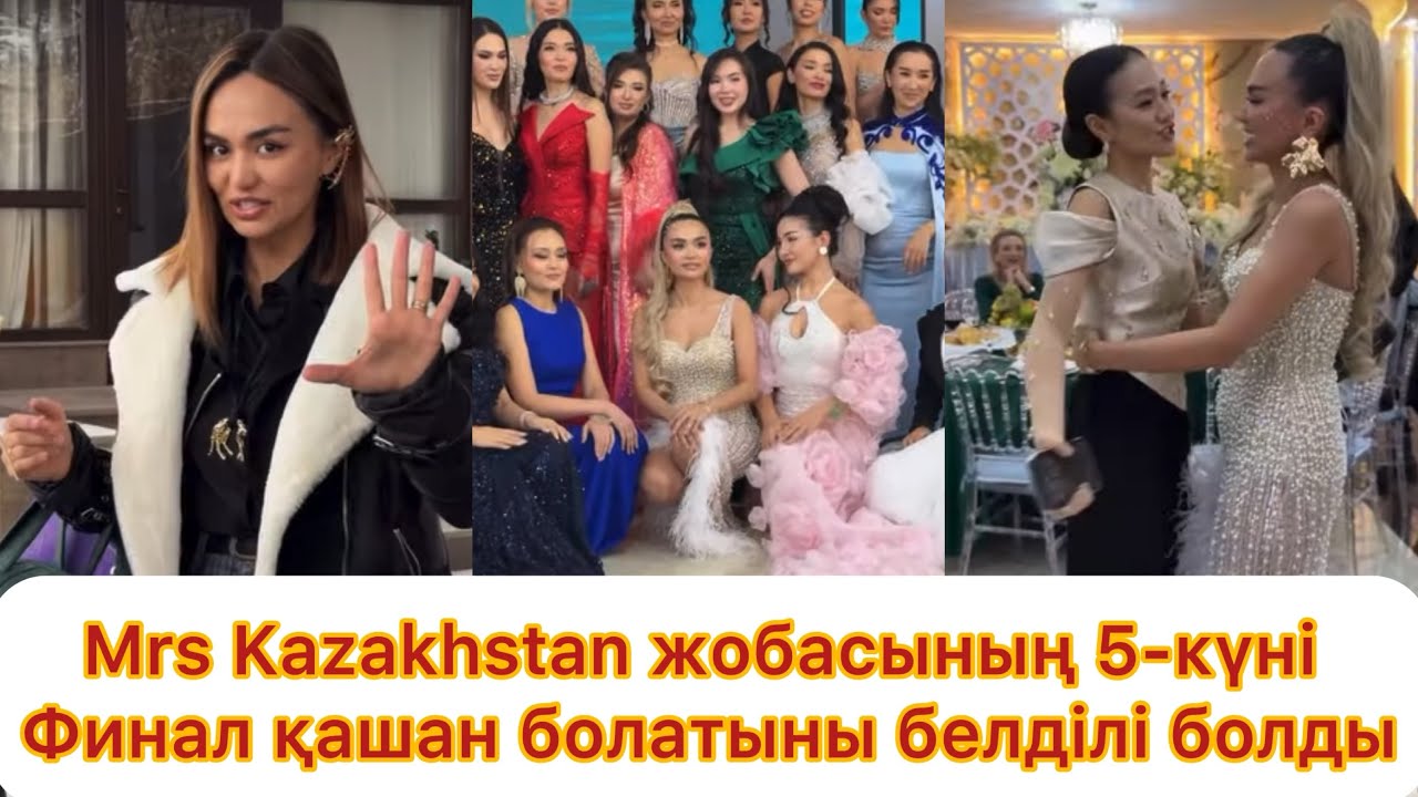 Финал қашан қай жерде болатыны белгілі болды👏