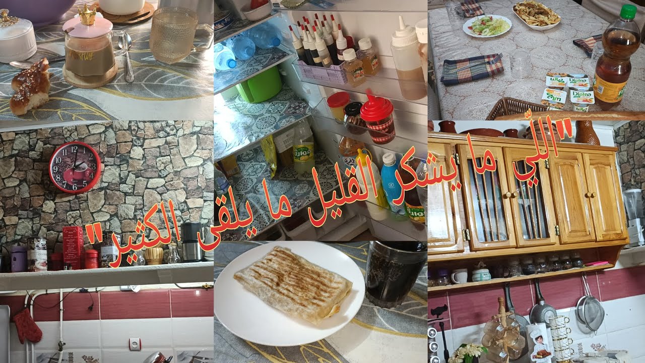 روتين من الصباح حتى الليل 🥰 تنظيف 💪 تنظيم 😍 جولة في مطبخي طلبا لمتتبعة❤️ 