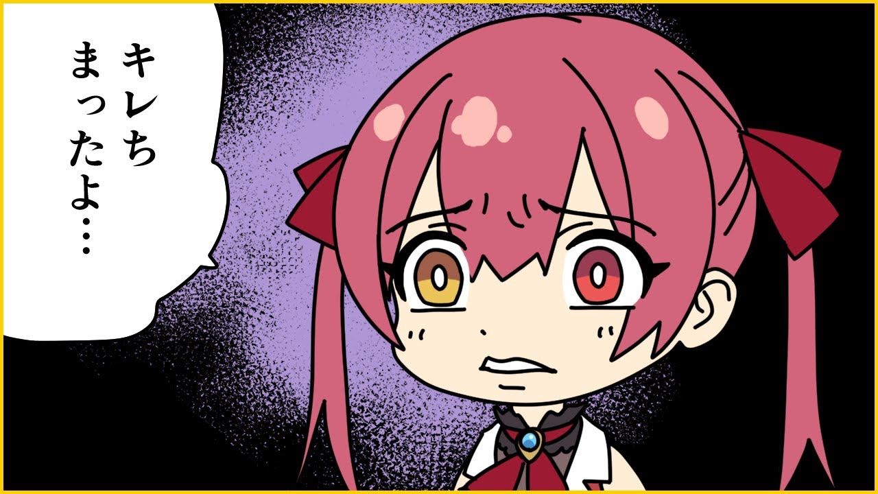 【切り抜き漫画】夢の中で漏らした時かばってくれなかった一味にキレる宝鐘マリン【宝鐘マリン、ホロライブ切り抜き】