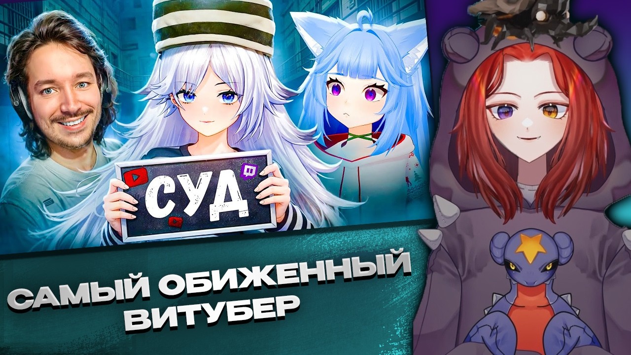 GARCHOMPIA СМОТРИТ: Самый ОБИЖЕННЫЙ ВИТУБЕР на Twitch - Досудебные разборки с Кристиной Шерман