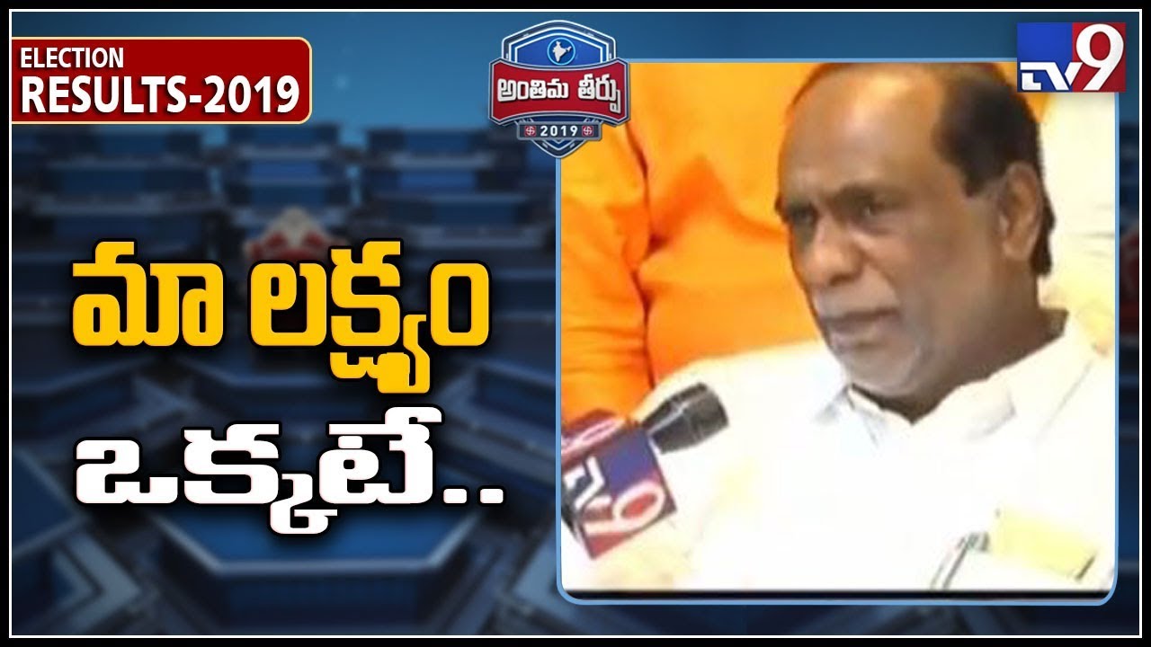Election Results 2019 : BJP Lakshman slams KCR - TV9