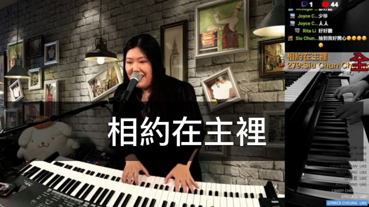 相約在主裡 - 靚聲琴手 Vincie 詠詩