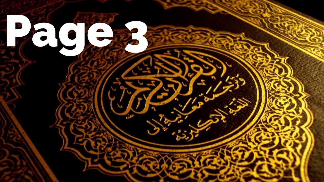 Al Quran page-by-page - Page 3