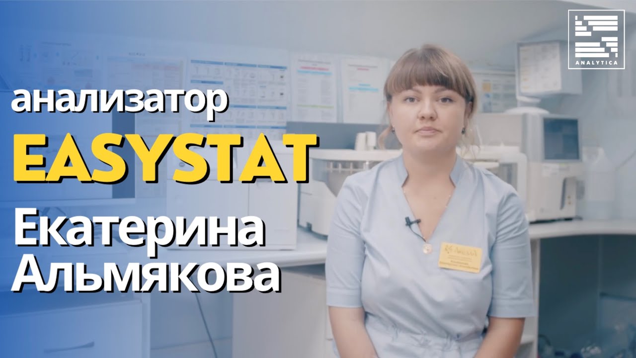 EasyStat | Екатерина Альмякова, ВК «Акелла»