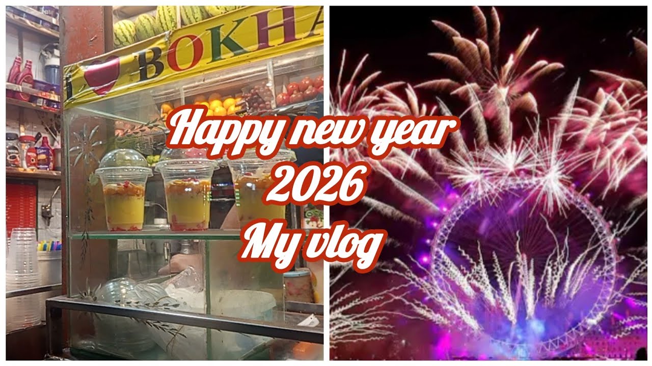Happy new year দিন কি কি করলাম। সারাদিনের একটি ব্লগ।2026 new year vlog video.
