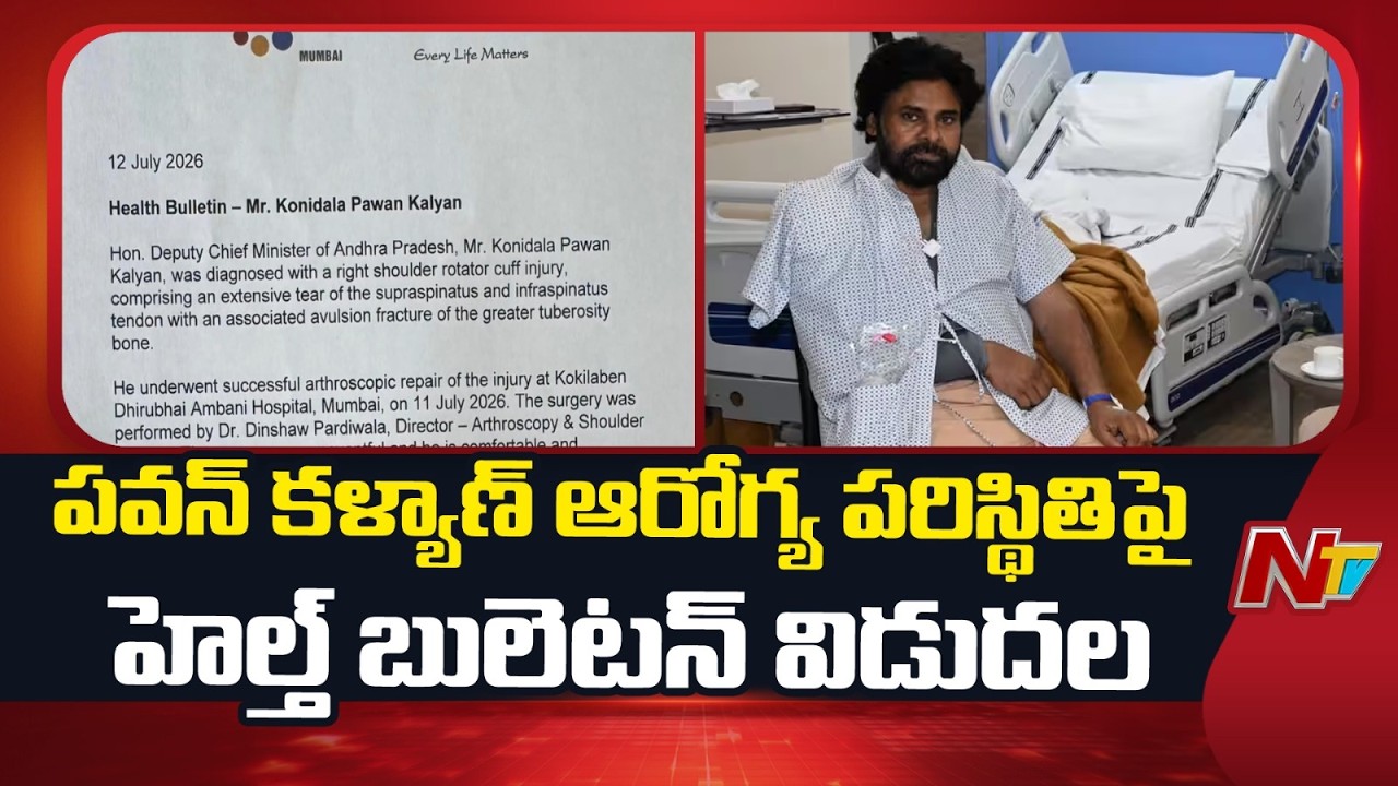 Deputy CM Pawan Kalyan Health Update After Surgery | NTV Telugu