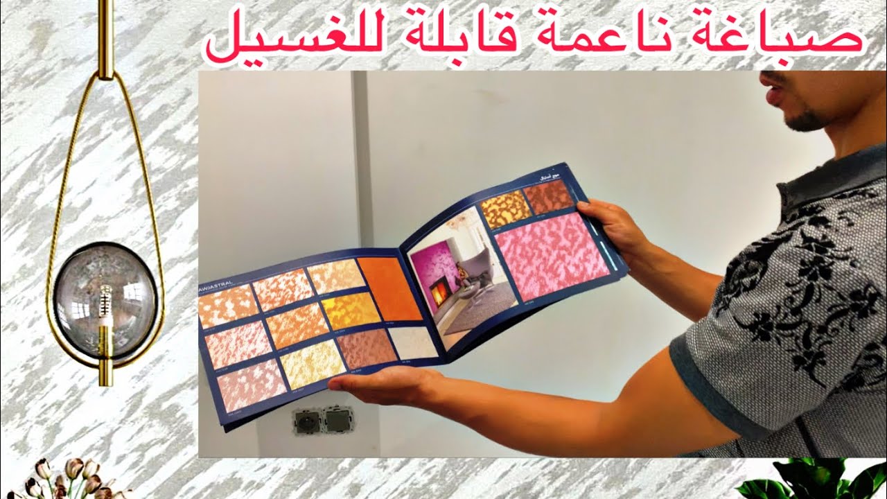 جديد صباغة 2023 😍