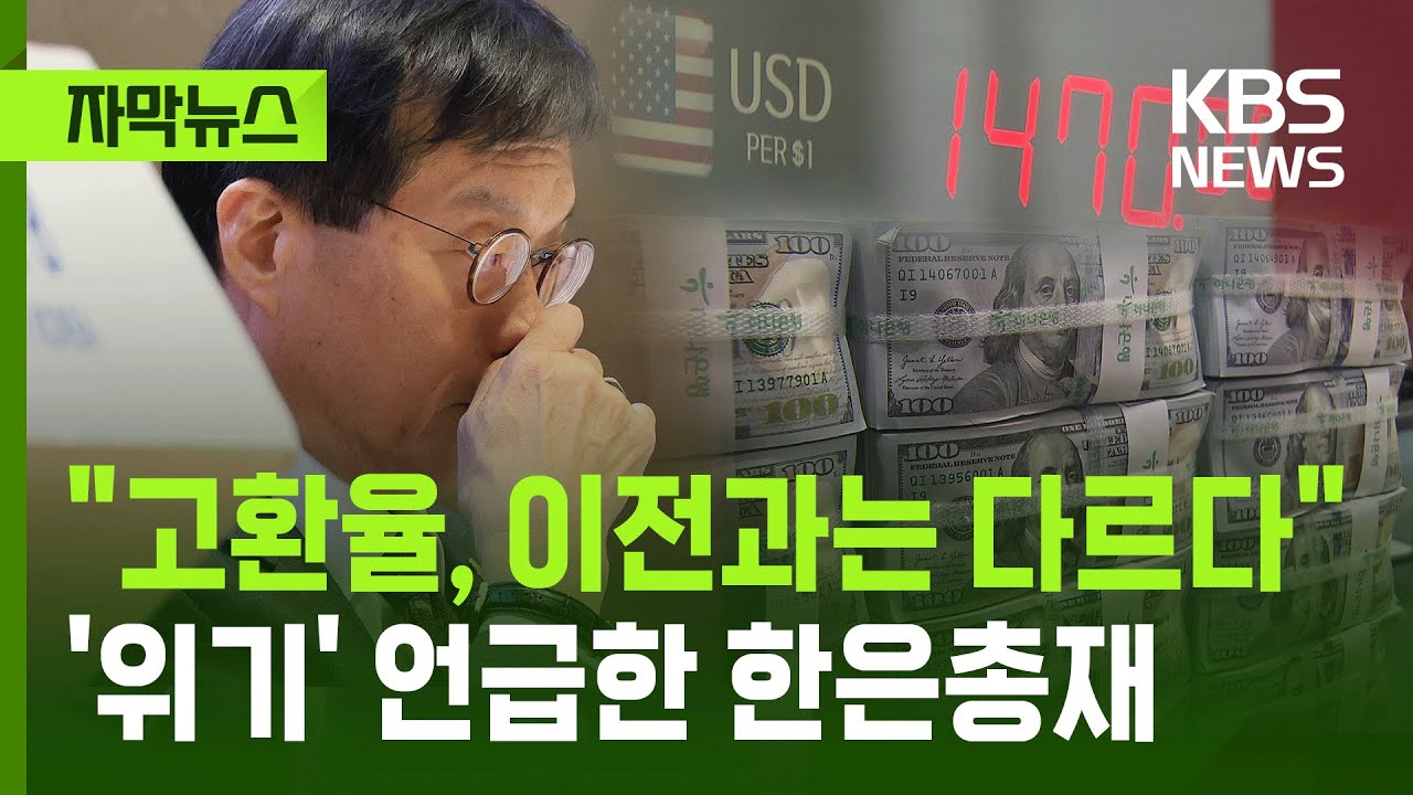 [자막뉴스] 