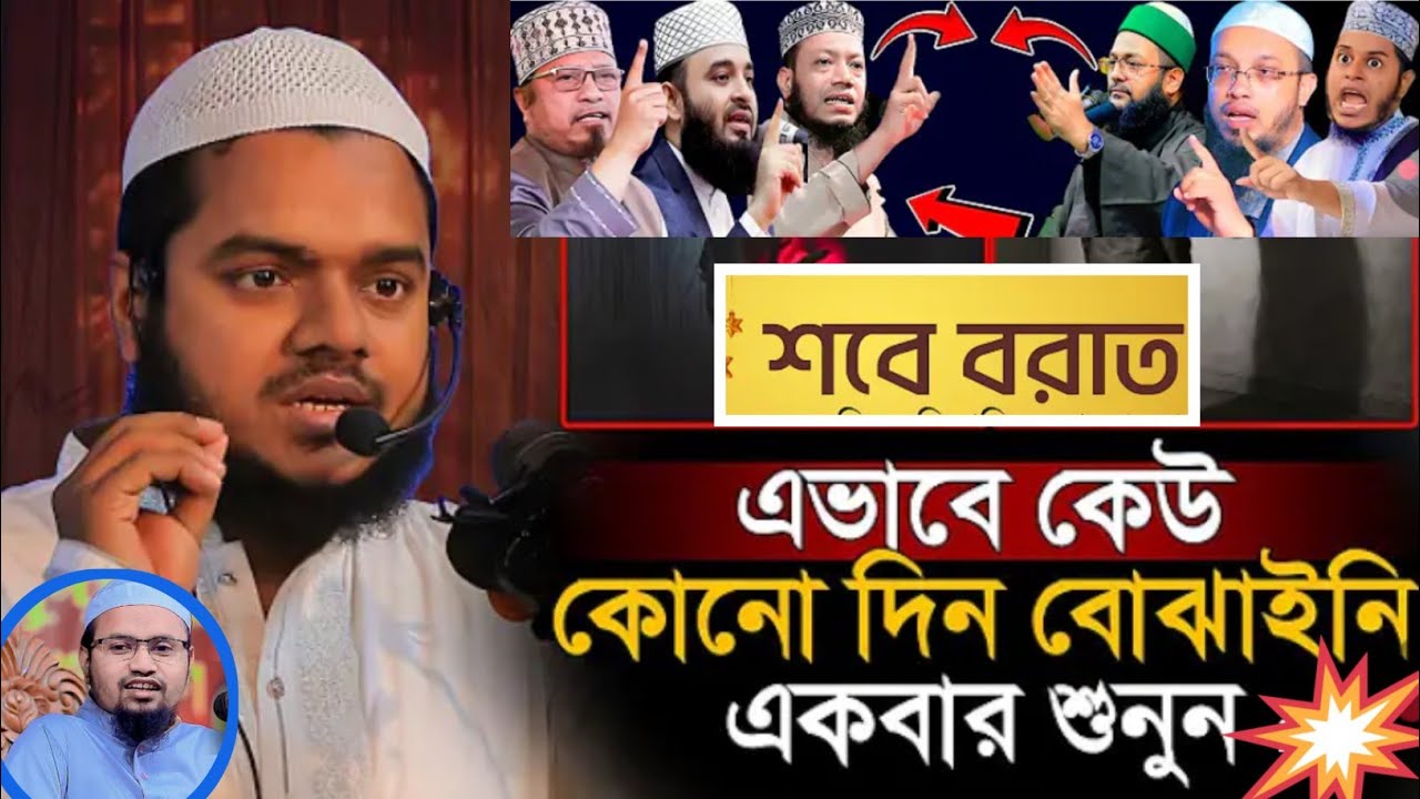 শবে বরাতের নামাজের নিয়ম। শবে বরাত: সত্য না বিদআত? এবার প্রমাণসহ ফয়সালা। 