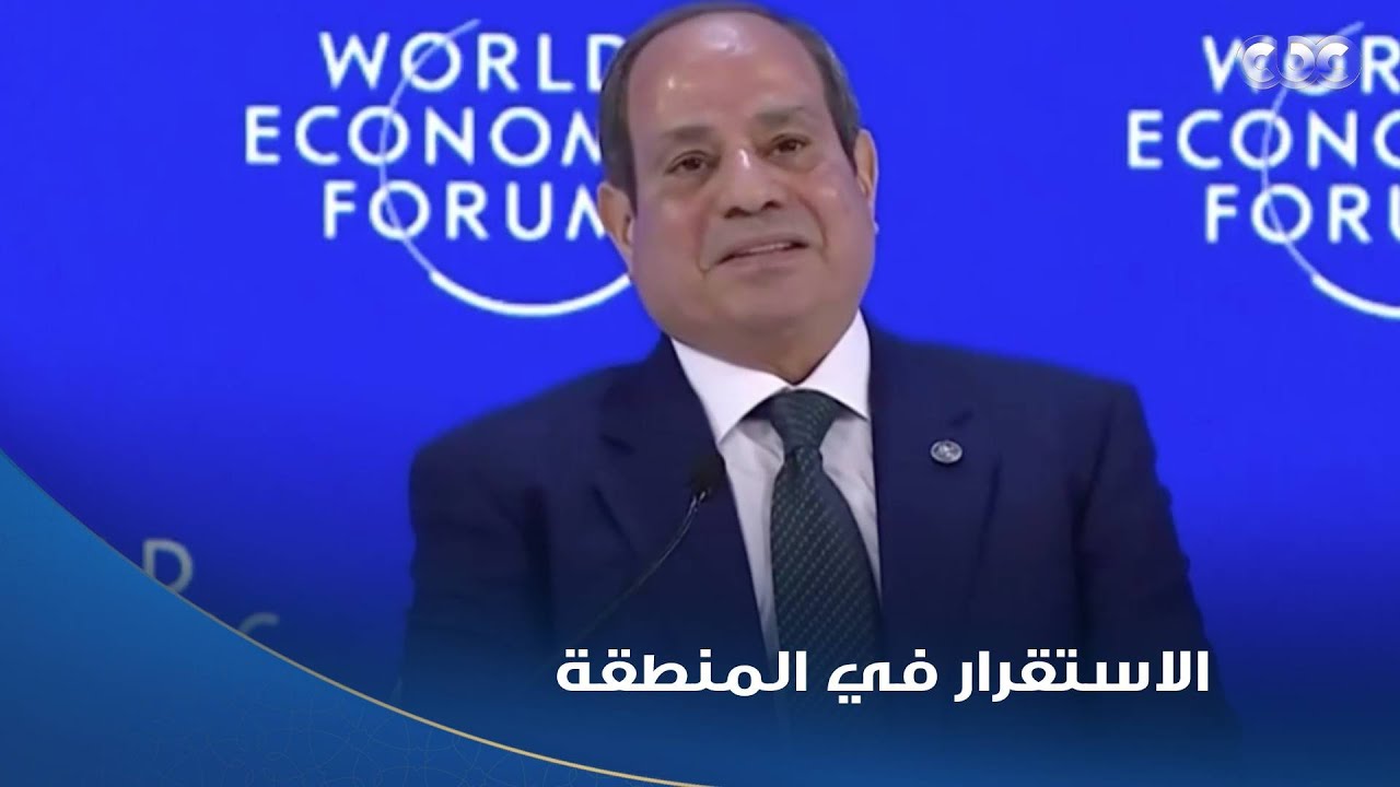 الرئيس السيسي:  حريصون على أن تكون مصر عنصر الاستقرار في المنطقة التي تعاني من بعض الاضطرابات