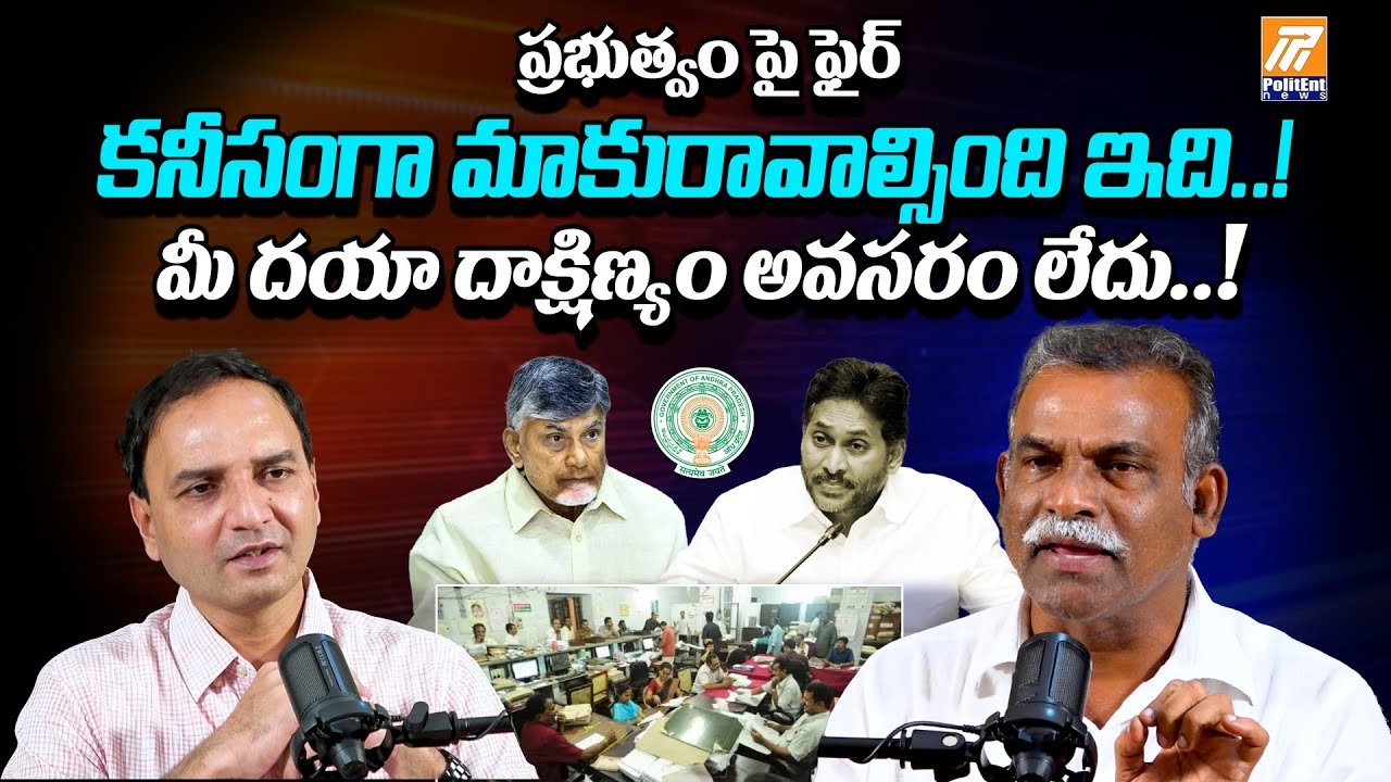 Nakka Venkateshwarlu About Kutami Govt | Chandrababu | Pawan Kalyan | Politent News