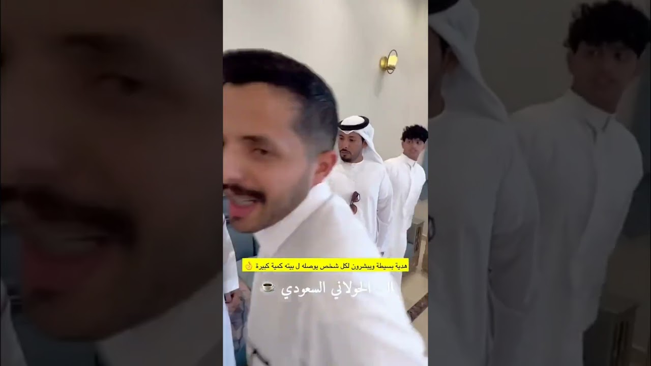 بسام الفيفي |  هدية بسيطة للغالي ابو ملفي جنبية مبروقة😍❤️