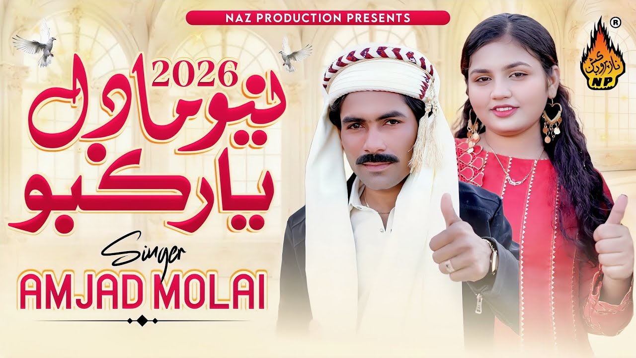 NEW Model 2026 YAAR KABO | Amjad Molai | New Sindhi Song 2026 | Naz Production