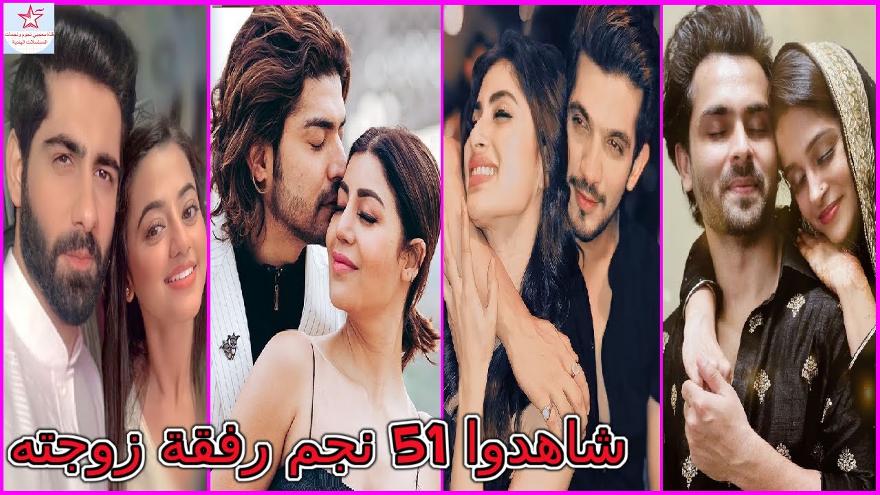 تعرفوا على زوجات جميع نجوم المسلسلات الهندية المفضلين لديكم