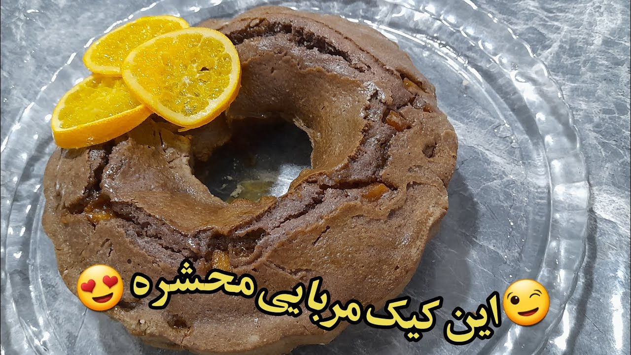 این کیک مربایی خوشمزه رو از دست ندید (ساده، سریع، خوشمزه).