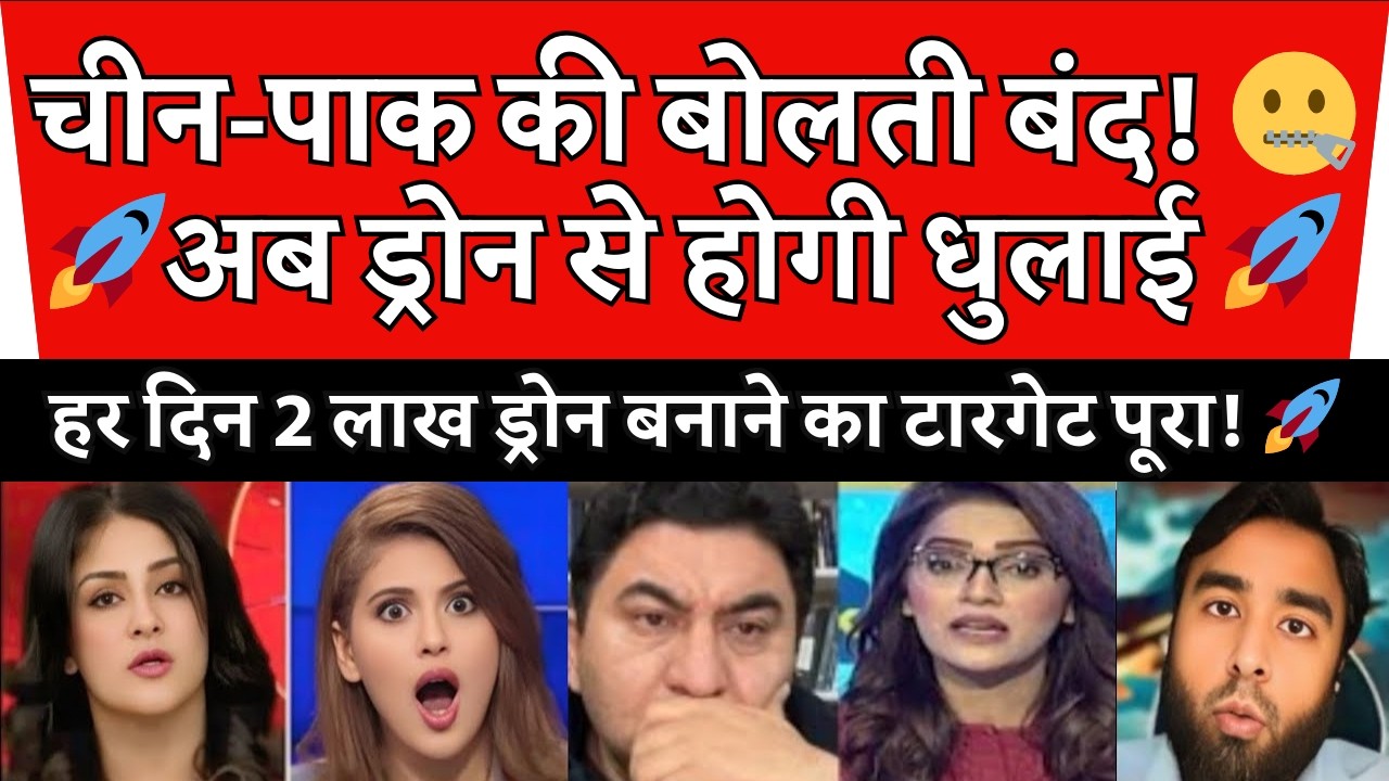 इस्लामाबाद में खलबली! भारत की 2 लाख ड्रोन बनाने की पावर देख उड़े इमरान-शहबाज़ के होश।