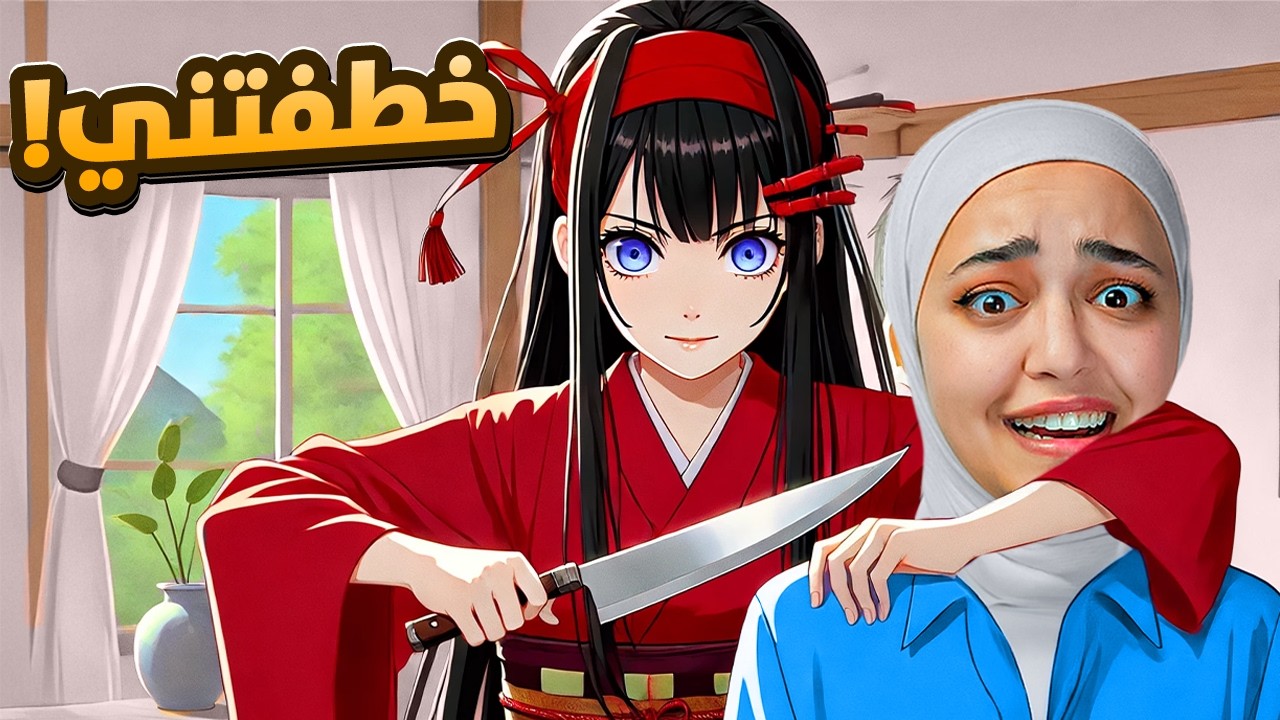 انحبست جوا لعبة مع بنت مجنونة ! MiSide