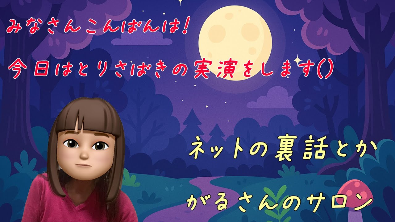 【雑談】今日は新アバターお披露目です！【顔だけVTuber】
