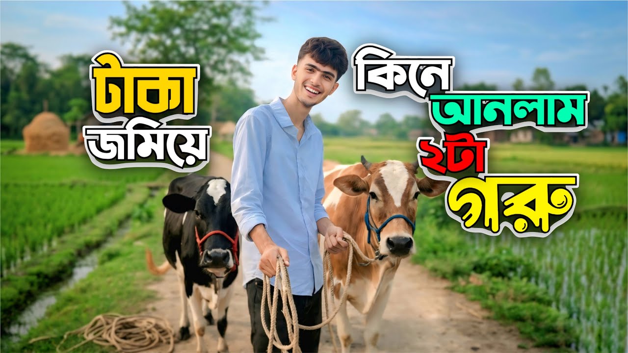 75.000$ টাকা জমিয়ে কিনে আনলাম গরু 🐄 | VLOG 02 |  SEFAT ULLAH SIYAM 