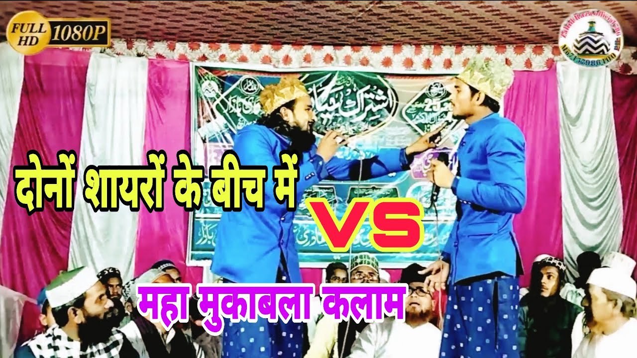shayare Islam Taj Mohammed Abdul Rauf Bahraichi ashko ka meri ankh mein Toofan utha hai #zahidraza