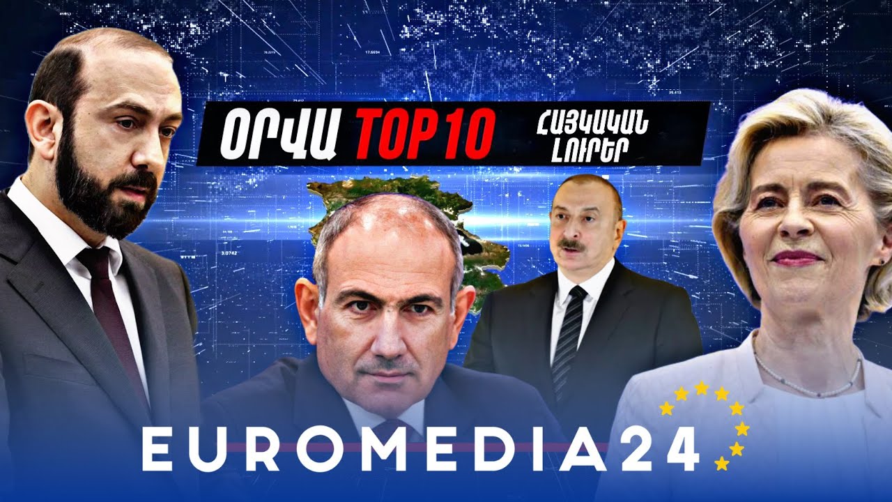 Հայաստանը ճնշումների խաչմերուկում․ արտաքին գործարքներ, ներքին բախումներ և 2026-ի մեծ խաղը