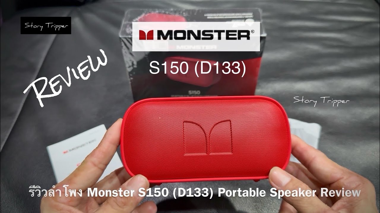 Monster S150 (D133) Portable Speaker Review