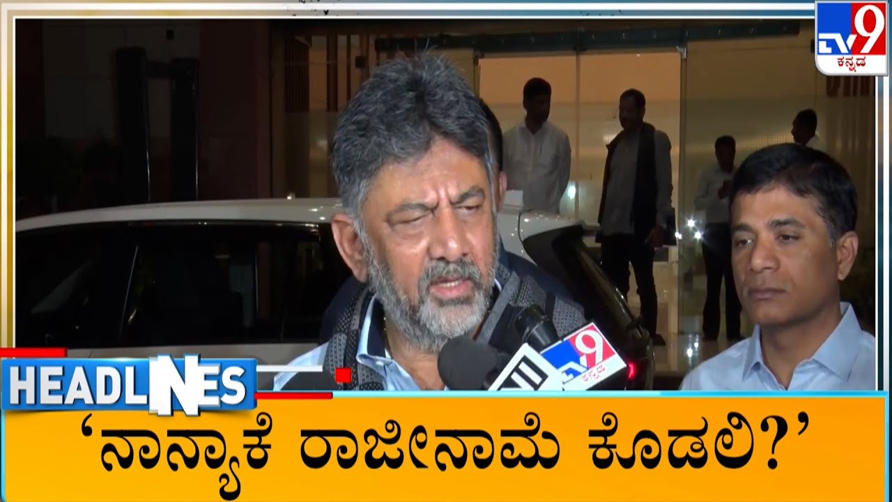 TV9 Kannada Headlines At 7AM (17-11-2025)