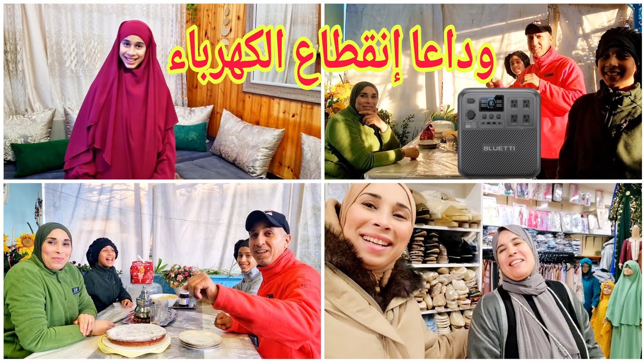 عمر بقى حتى خدا شنو بغى🥰شنو خديت للصلاة وها المحال منين خديتها🤩