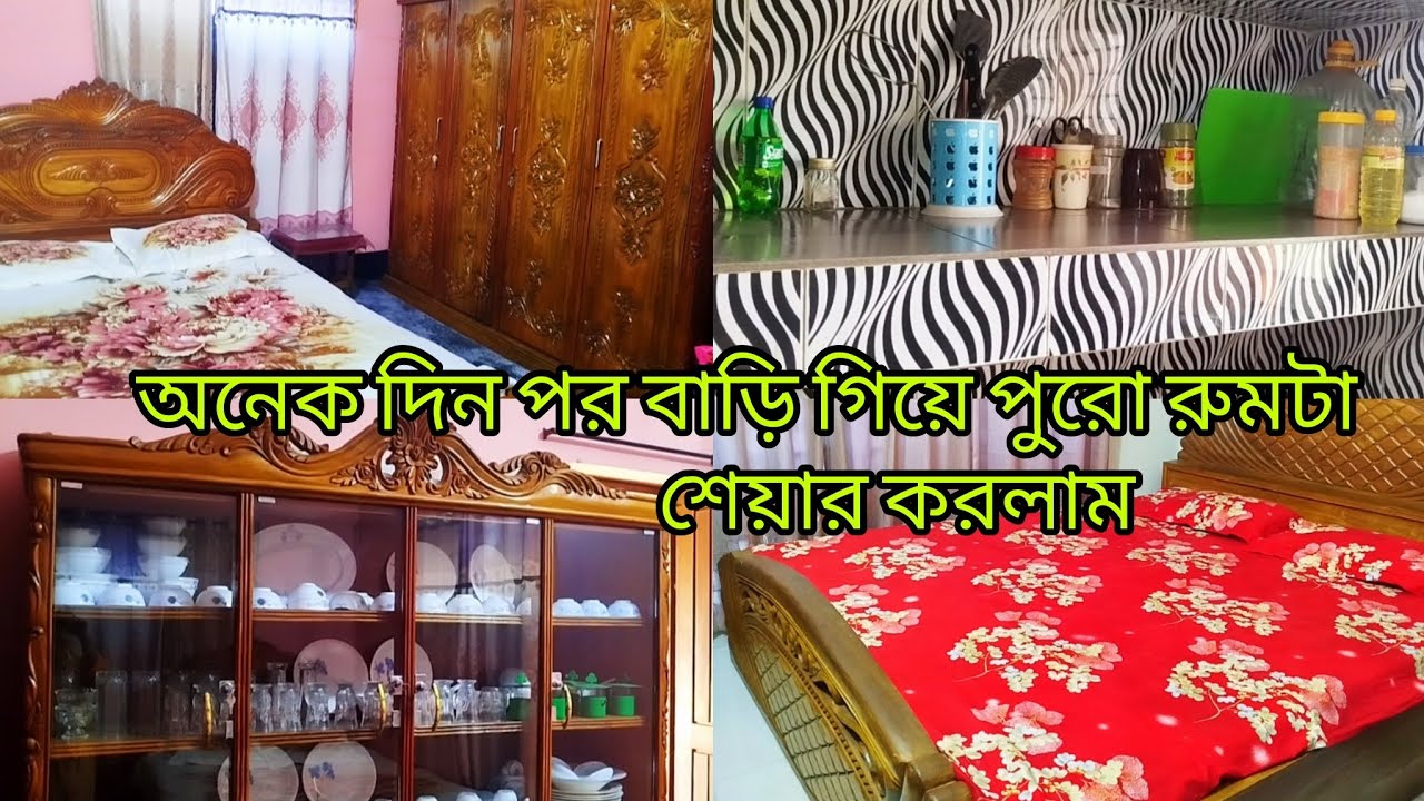 যেখানেই যাই ♥️ কাজ কিন্তু আমার পিছু ছাড়ে না পুরো রুমটা আজকে শেয়ার করলাম।।