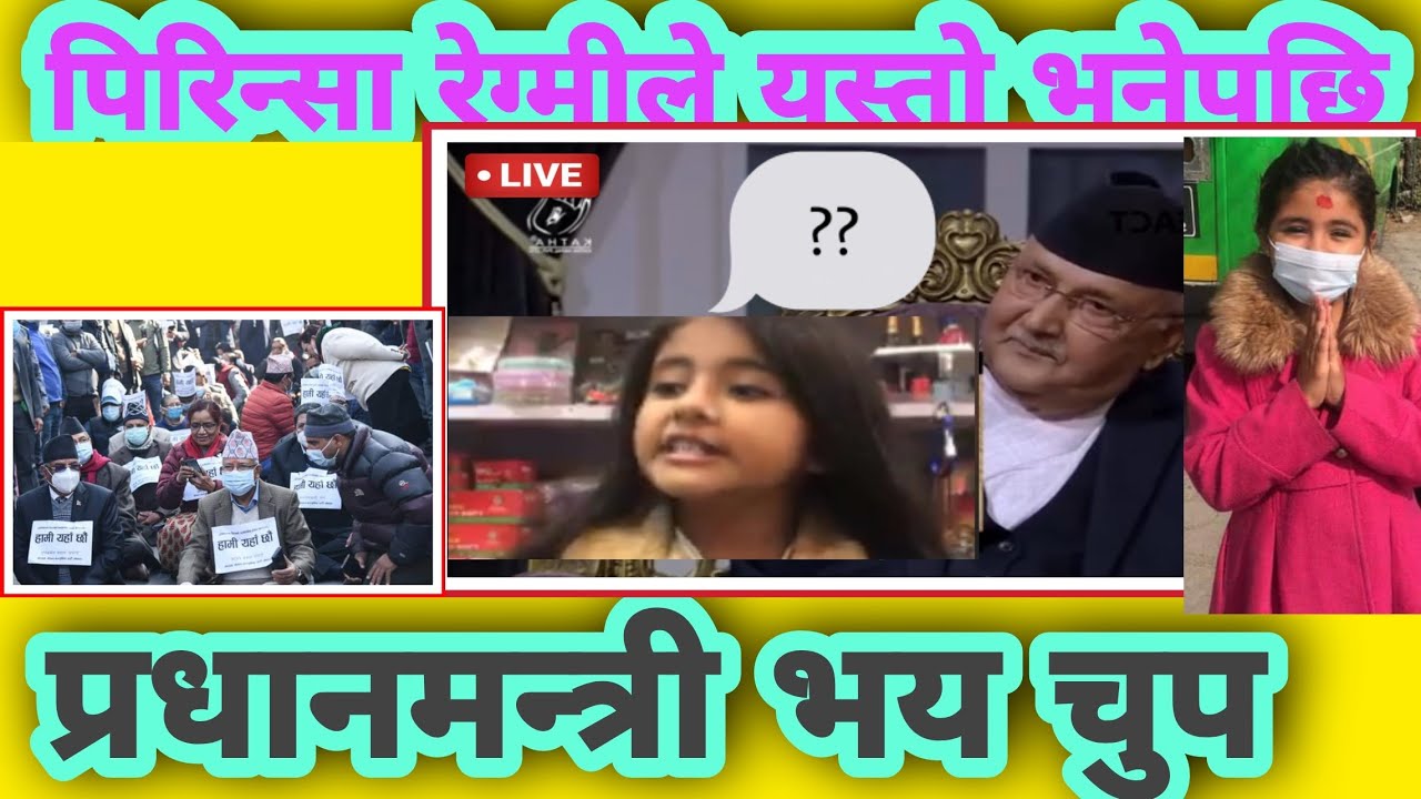 Prensa Regmi ko झटारो केपि ओलिलाई