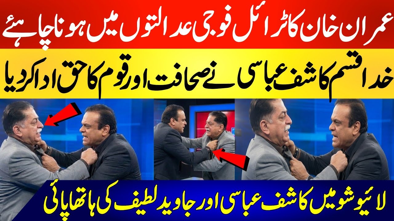 Kashif Abbasi vs Javid Latif Heated Clash in Live Show | Imran Khan