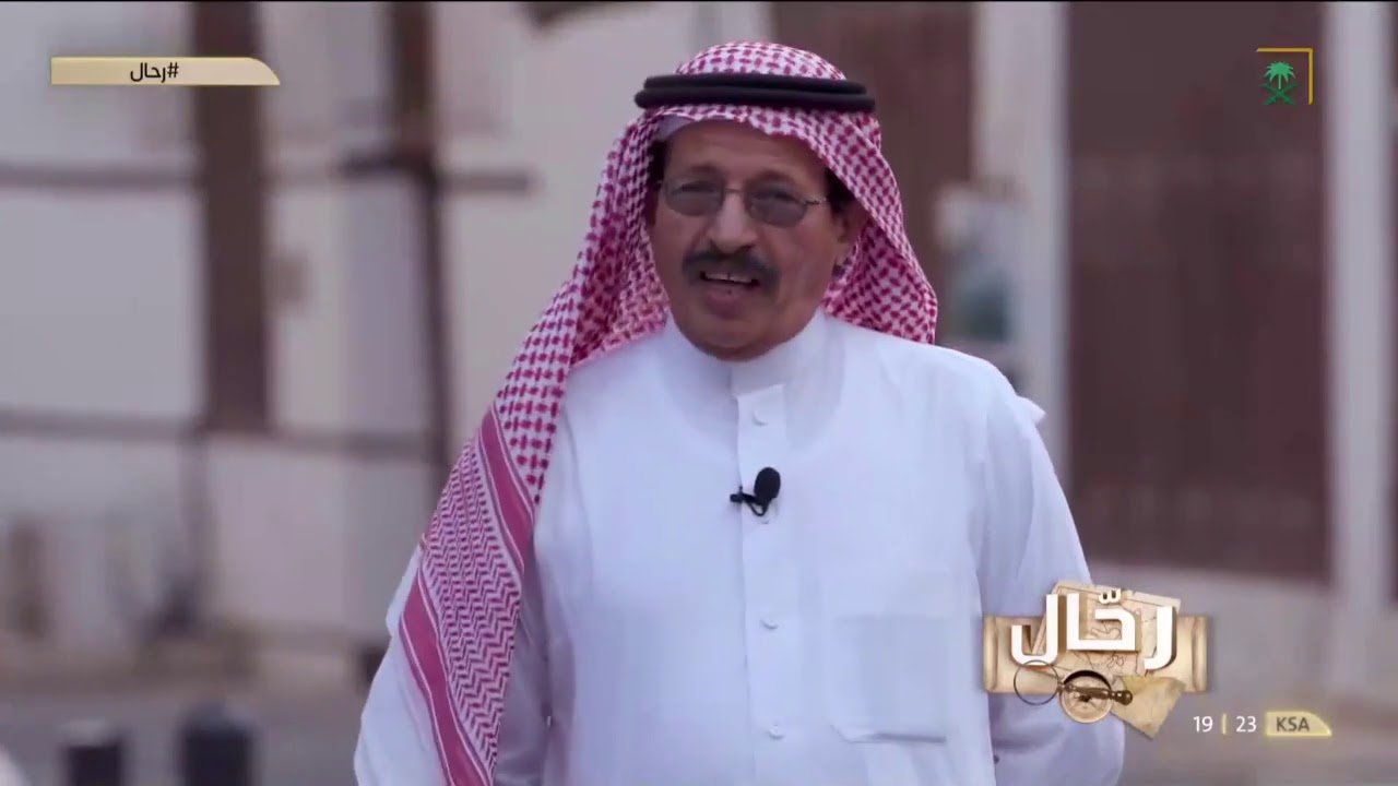 برنامج رحال | الموسم الأول | جدة