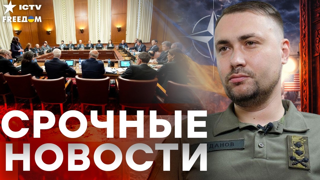⚡️БУДАНОВ В ЖЕНЕВЕ! РФ В ШОКЕ — Украинская делегация ломает планы Кремля!  | Итоги 16.02.2026