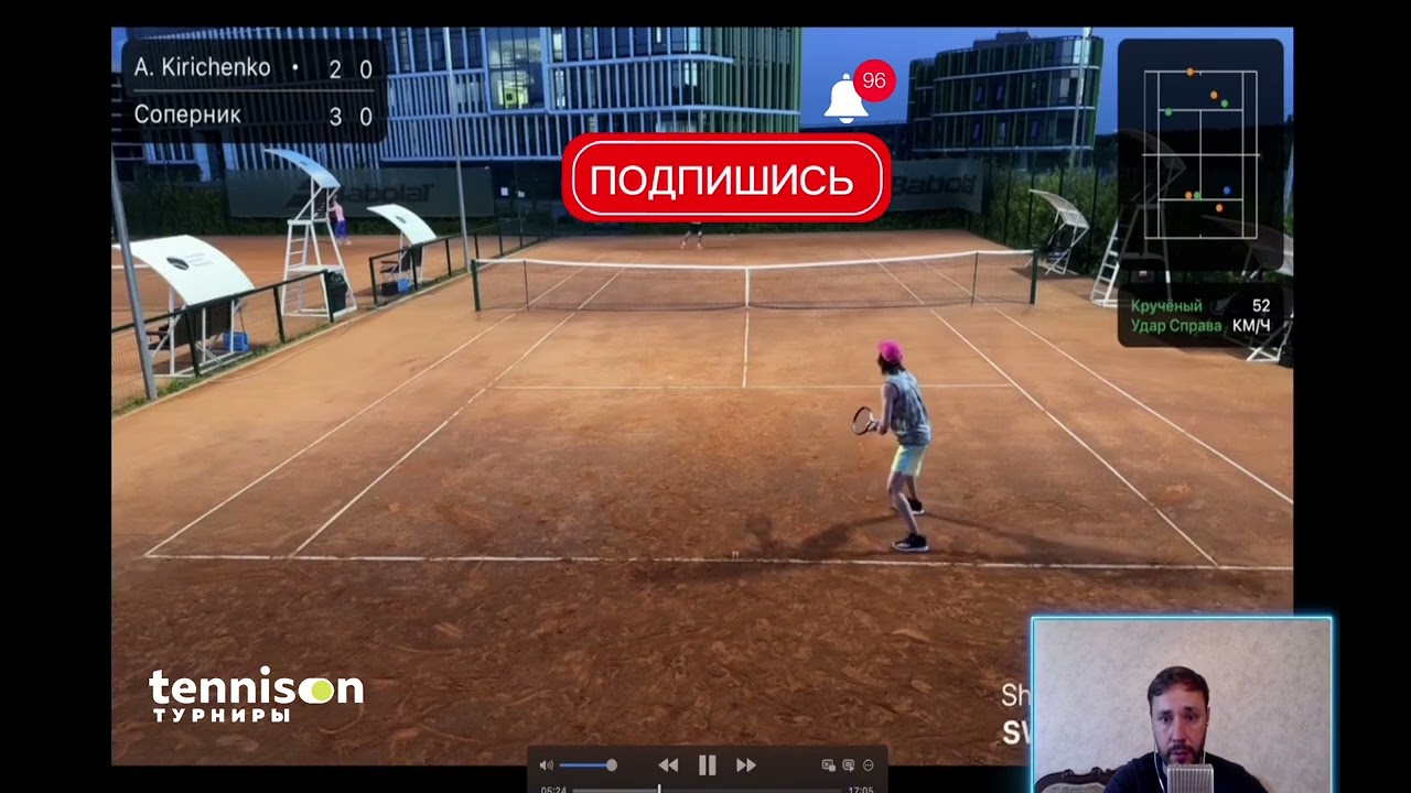 New! Тактический разбор игры от тренера. Уровень 4 NTRP.