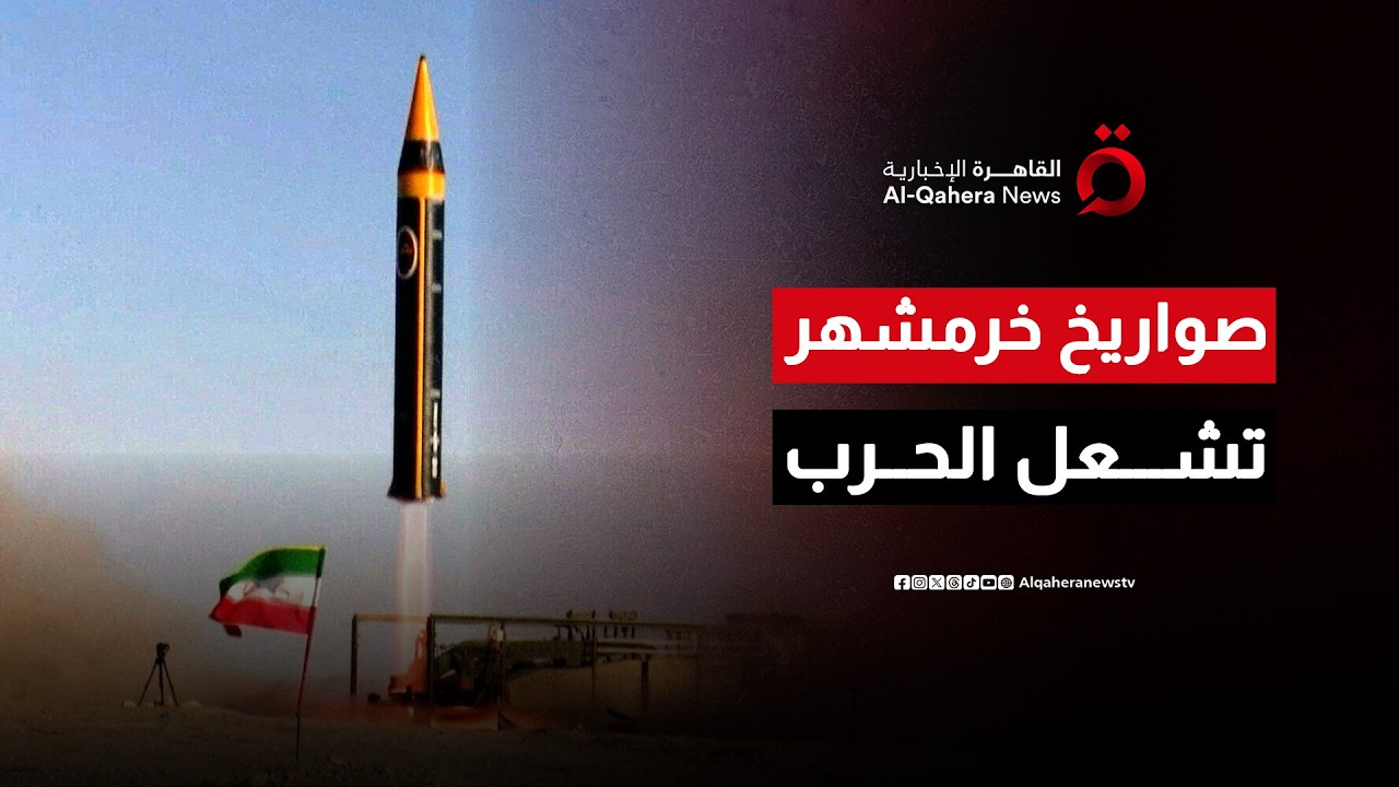 الحرس الثوري الإيراني ينفذ الموجة 58 ضد أهداف إسرائيلية وأمريكية
